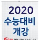 이튼광명독학재수학원 이미지