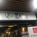 아시아드 요양병원 | 아시아드요양병원 맛집 추천 회식장소로도 제격인 코고집