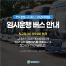 진동시내버스환승센터 이미지