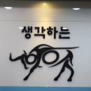 생각하는황소 - 하남시 미사강변대로 212 | 생각하는황소
