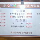 유가네한우곰탕보문점