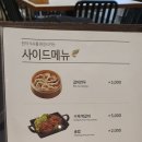 송추가마골 이미지