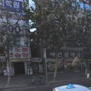 새건강약국 이미지