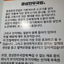 우리한우소머리국밥
