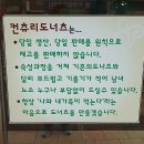컨츄리도너츠