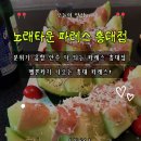 멜론노래방 | [홍대 노래타운] 분위기 미쳤다! 노래타운 파레스 홍대점 멜론안주까지 완벽했던 후기