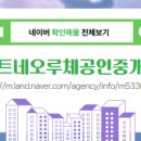 니즈부동산공인중개사사무소 이미지