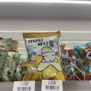 CU(창원4공장점) | CU 가나디 바나링 후기, 띠뿌씰 종류