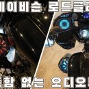 로드오디오 이미지
