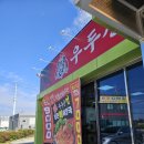 우두산범얼큰뼈해장국 | 직산 뼈해장국 우두산범얼큰뼈해장국 고기가 보들보들해