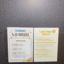 제주노을과어울림키즈 이미지
