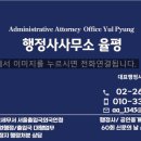 행정사사무소 율평 이미지