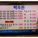 화우돈 이미지