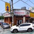 피맛골 파전&빈대떡 이미지
