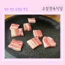 소설 정육식당 이미지