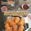 호식이두마리치킨 고잔1호점