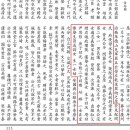 『세적편』의 어떤 묘갈명: 번역 혹은 창작?! 이미지