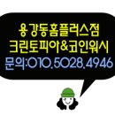 용강세탁 이미지