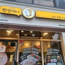 원할머니보쌈족발영종도
