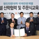 (주)영진엔지니어링