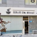 동로포레스트