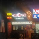 수제왕꼬치