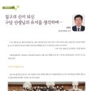 관연재