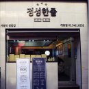 정성한줄 이미지