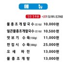 거장물총칼국수 이미지