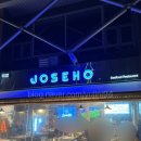 부산 해운대 조개구이 &lt;조새호&gt; 내돈내산 다녀온 후기