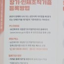 장기기증 신청방법과 절차혜택 등록증받은 후기