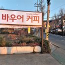 (주)커피이엔지