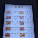 삼일특수야채 | [공지] [광주/동구] 광주장동맛집 삼일집 동명점