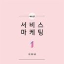 (주)대한환경컨설팅