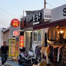 덕천역 2번출구 옆 | 부산 덕천역 노포감성 찐맛집 장터촌닭 웨이팅 주의