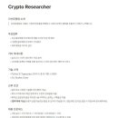 [하이퍼리즘] Crypto Researcher 채용 (~2/29) 이미지