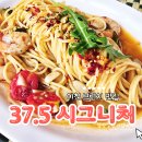 도우통상 | 이천 여주 아울렛 근처 정원뷰맛집, 37.5 시그니쳐 방문후기