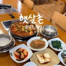 가마 교차로 2 | 서울 경기 포천 근처 남양주 맛집 즉석 가마솥밥 제주갈치전문 수동면 햇살촌