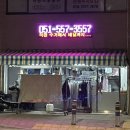 화신 세탁 이미지