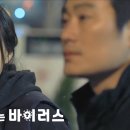 천사는 바이러스 Finding Angel (2018) 이미지