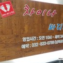 차이나바디앤풋샵 이미지