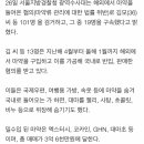 현역 아이돌·전직 야구선수 등 101명, 마약 밀반입혐의로 검거 이미지