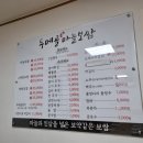 두메골마늘보쌈 이미지