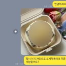 꾸움베이크샵, 서른살 계란한판 도시락케이크 주문제작 후기