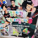 점핑파크 삼송점 이미지