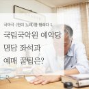 국악극 현의 노래 이미지