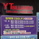 영통당구클럽 이미지