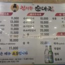 진지왕순대국 네이버블로그