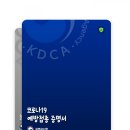 그린테라피 이미지