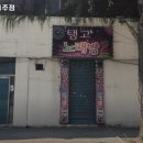 탱고유흥주점 이미지